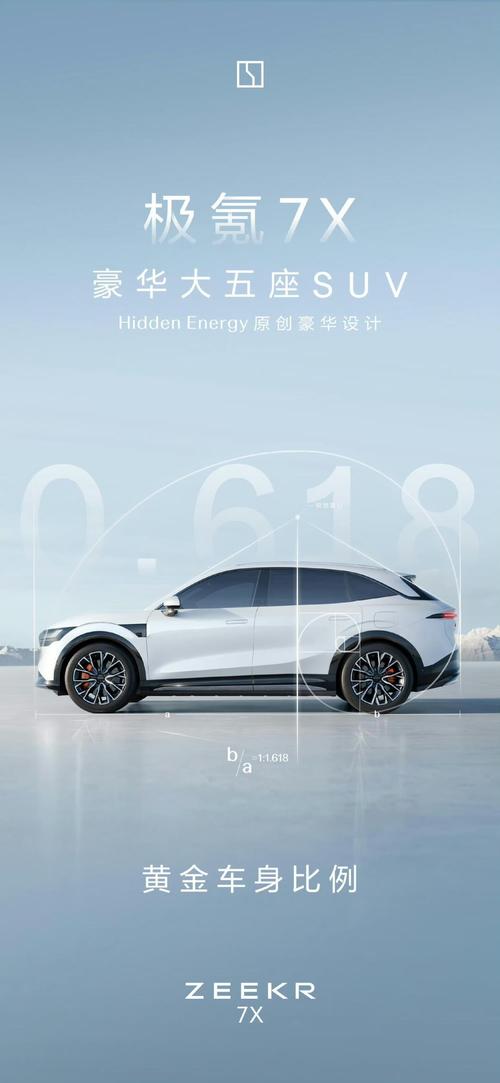 惠州惠东县威科胜企业管理咨询雪佛兰的品牌故事与传播，极氪X紧凑型SUV的时尚与科技